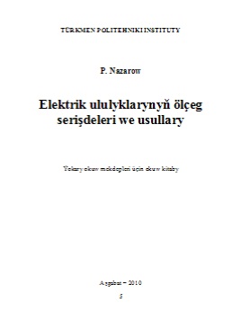 Elektrik ululyklarynyň ölçeg serişdeleri we usullary